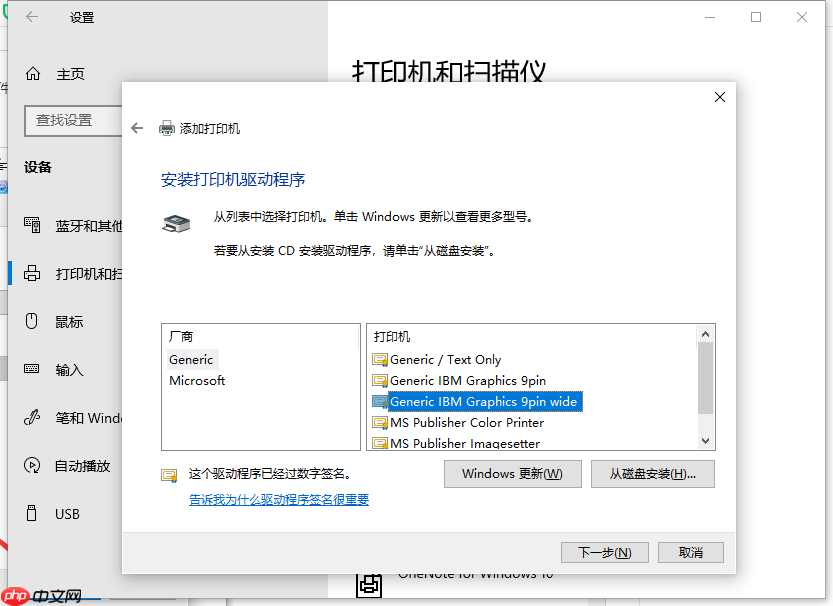 Win10系统电脑怎么安装打印机？