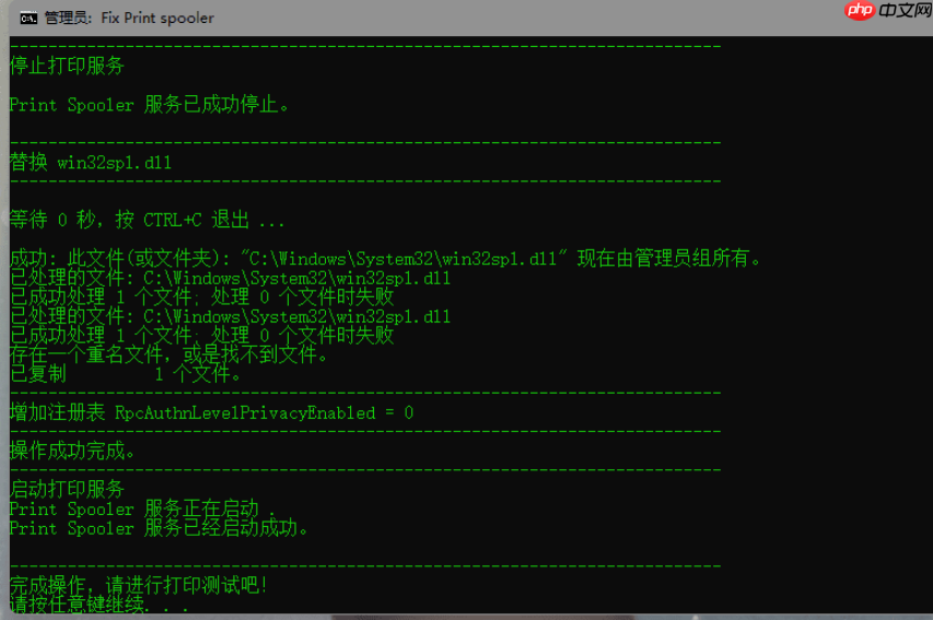 微软Win10 KB5009543共享打印机问题解决方法