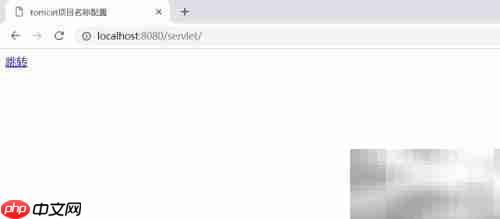 Tomcat设置默认项目方法