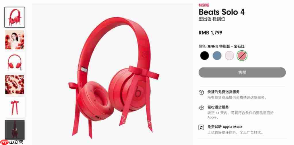  苹果发布红色新品，卖爆了！