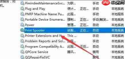 win10打印文件出现挂起解决方法