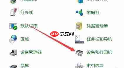 win10打印文件出现挂起解决方法