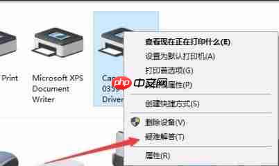 win10打印文件出现挂起解决方法