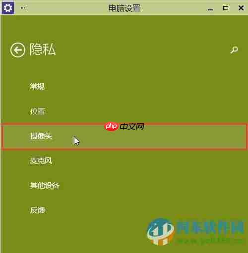 win10摄像头无法打开？