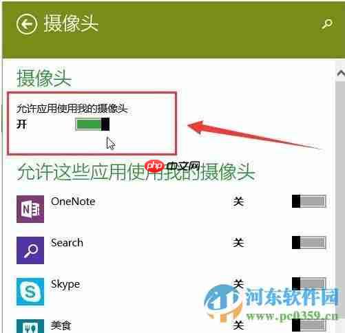 win10摄像头无法打开？