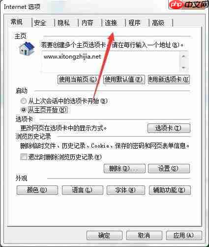 Win7无Internet访问怎么解决？Win7无Internet访问的解决方法