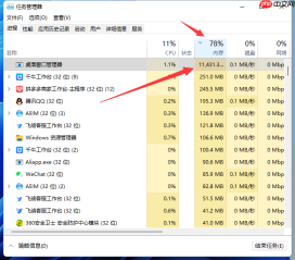 Win10桌面窗口管理器大量占用GPU