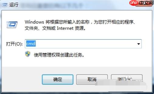 Win7自动关机命令怎么设置和取消?