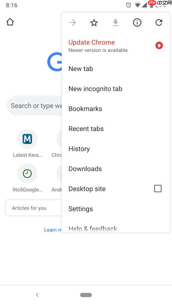 Android版Google Chrome添加更新提示功能