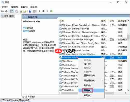 win10系统无法启动windows audio服务怎么解决