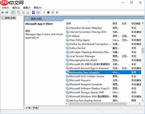 win10系统无法启动windows audio服务怎么解决
