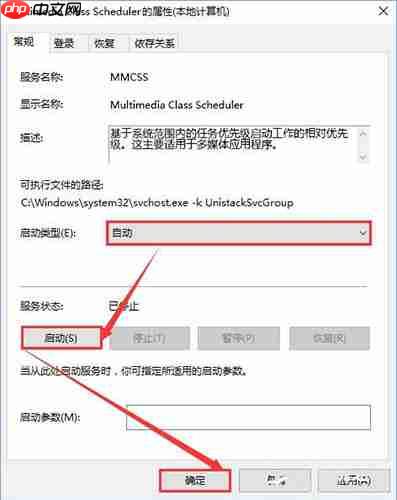 win10系统无法启动windows audio服务怎么解决