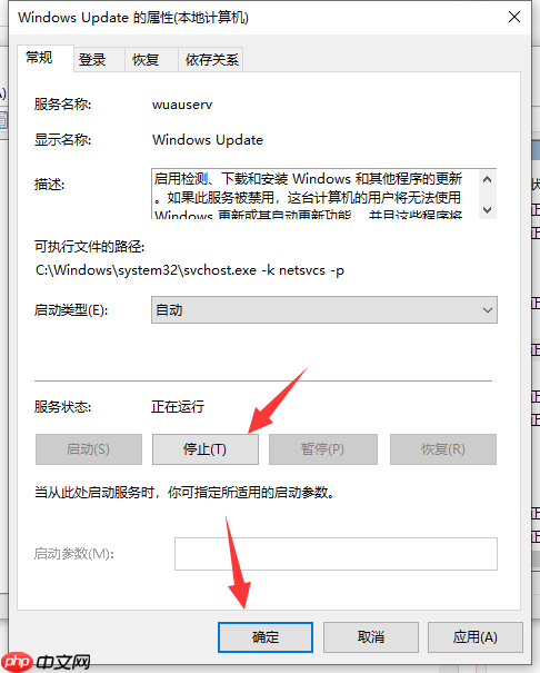 Win10专业版系统更新失败出现错误代码0x80070002怎么办?