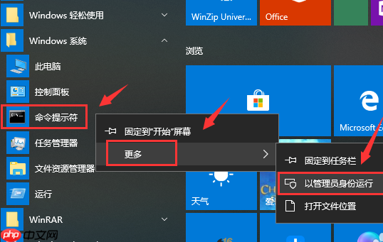 Win10电脑软件打不开是什么原因？