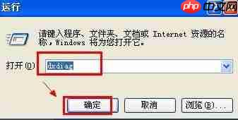 怎么查看电脑配置信息?