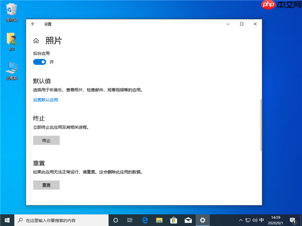 Win10照片应用打不开怎么办?