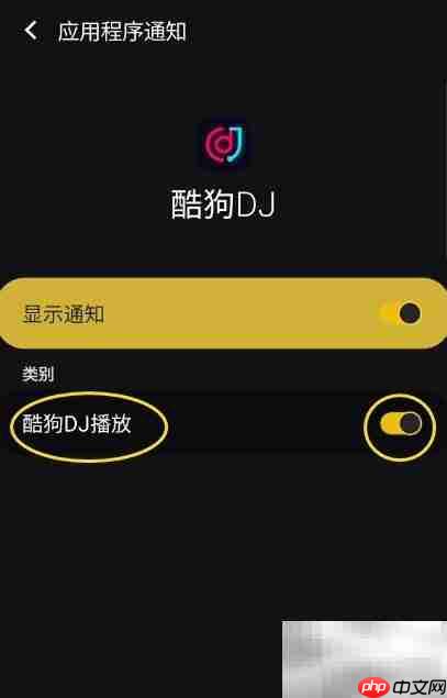 酷狗DJ关闭右侧播放按钮方法