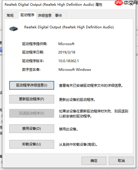 Win10显示当前设备未安装音频设备怎么办？