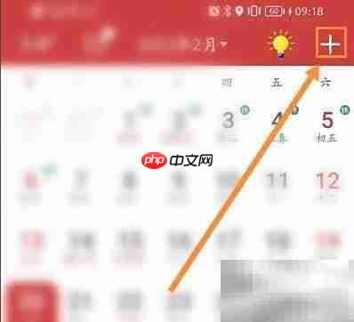 万年历闹钟关闭方法