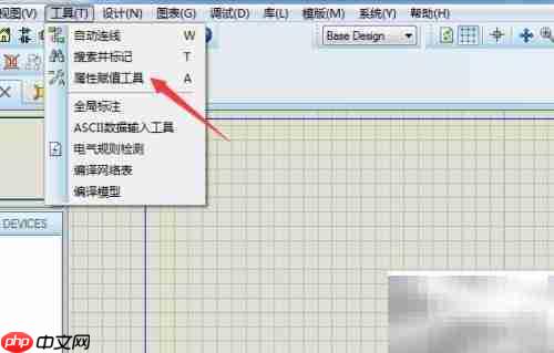 Proteus 8如何设置全局对象
