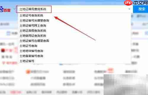 土地证编号查询方法
