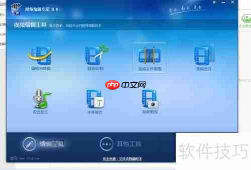 合并多个视频的简易方法