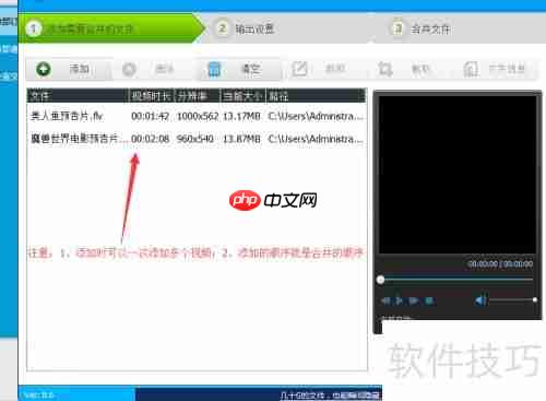 合并多个视频的简易方法