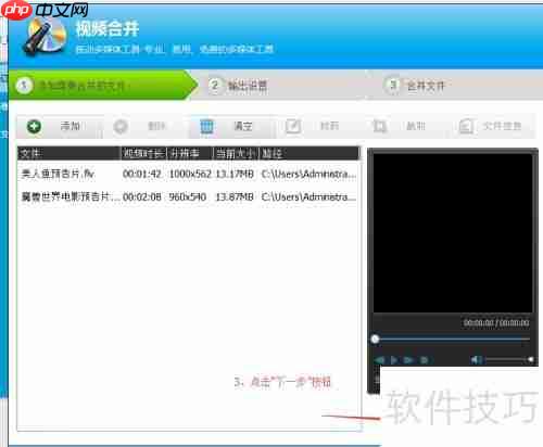 合并多个视频的简易方法