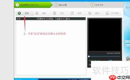 合并多个视频的简易方法