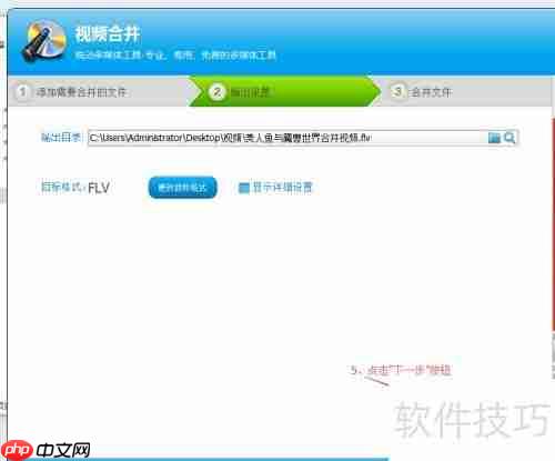 合并多个视频的简易方法