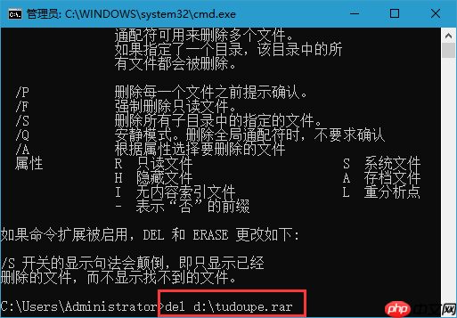 win10系统如何使用cmd命令强制删除文件