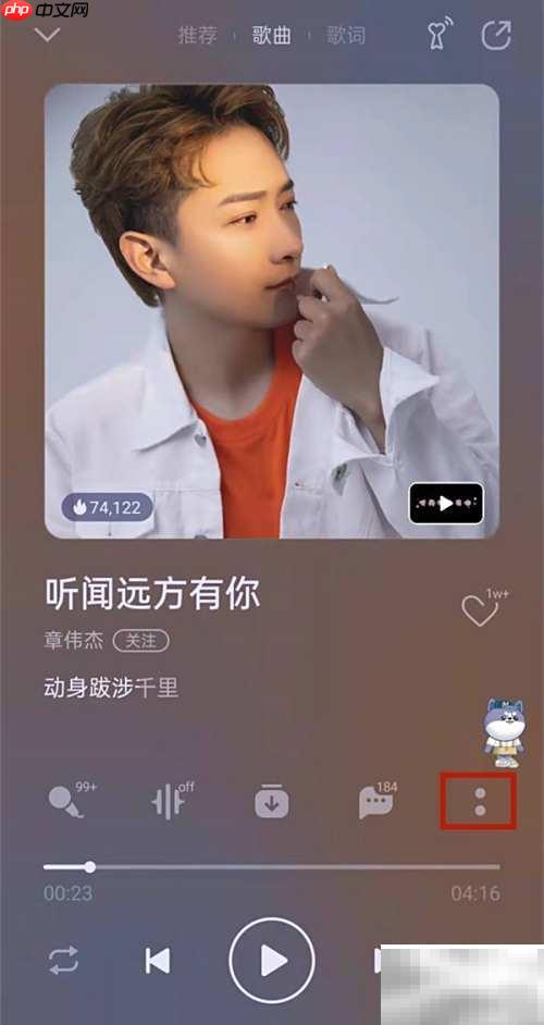 QQ音乐设置铃声教程
