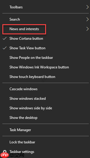 Win10的新闻和兴趣功能里怎么取消隐藏特定的图标?