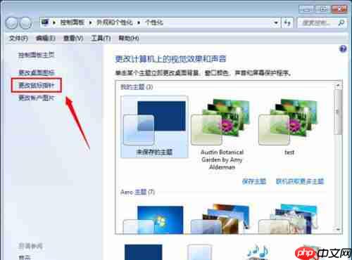 Win7鼠标左右键互换怎么还原？