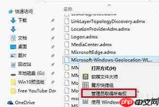 Win10系统打开组策略提示“命名空间已被定义”怎么解决?