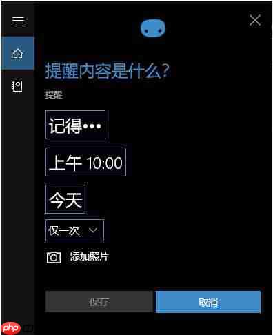 Win10如何设置定时提醒闹钟?不下载软件设置定时提醒的教程