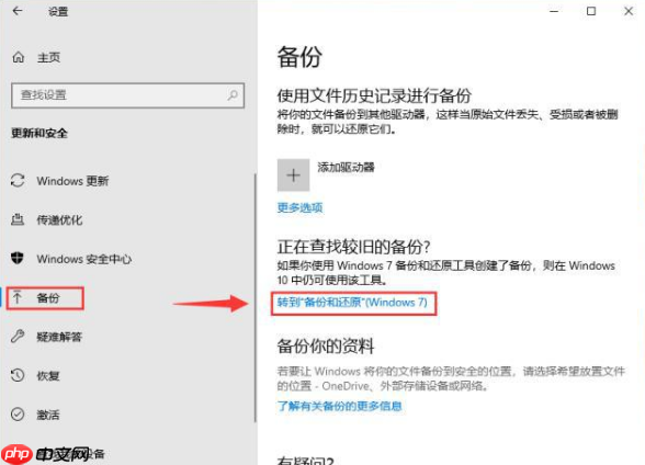 win11系统自带备份功能怎么使用