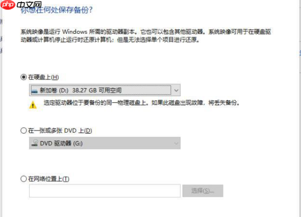 win11系统自带备份功能怎么使用