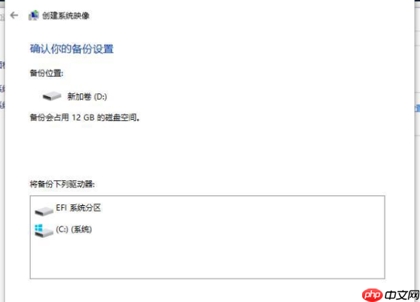 win11系统自带备份功能怎么使用