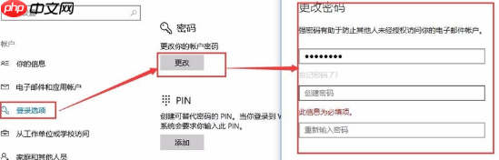 win10怎样删除管理员密码？win10删除管理员账户开机密码的方法