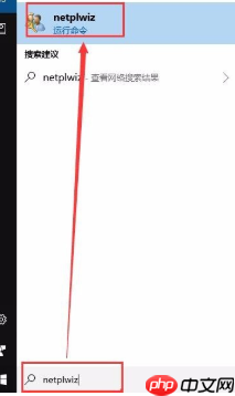 win10怎样删除管理员密码？win10删除管理员账户开机密码的方法