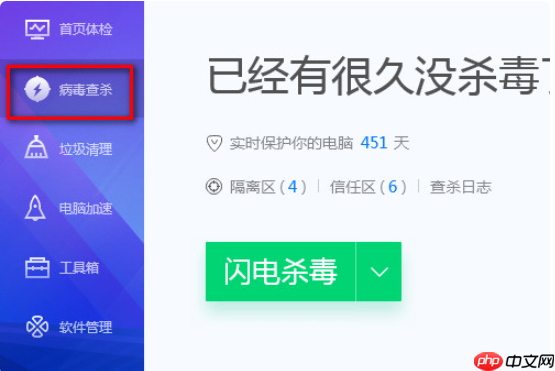 笔记本电脑中病毒了一直下软件怎么办