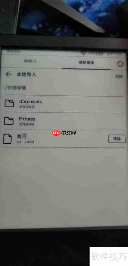 Kindle咪咕版导入电子书方法