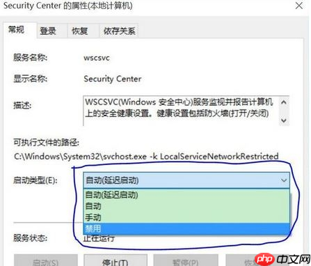 Win10关闭windows安全中心的方法