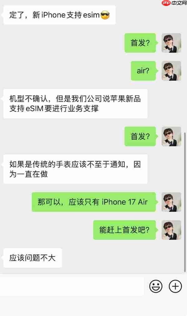 iPhone 17 Air国行稳了!曝中国联通已下发通知:对苹果eSIM进行业务支撑