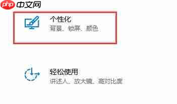 Win10关闭自动锁屏但是没有效果怎么办？