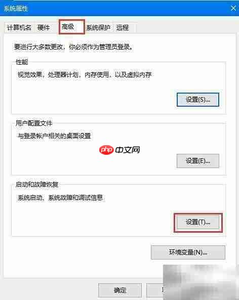 Win10 2004蓝屏自动重启设置