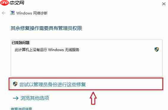 找不到无线设备怎么办？win10无法找到无线设备的应对办法