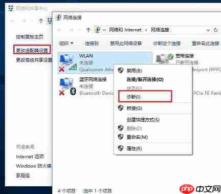 找不到无线设备怎么办？win10无法找到无线设备的应对办法