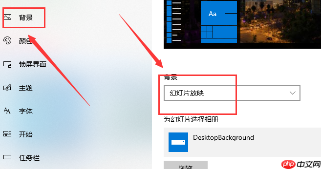 win10如何实现一张主题包含多张图片